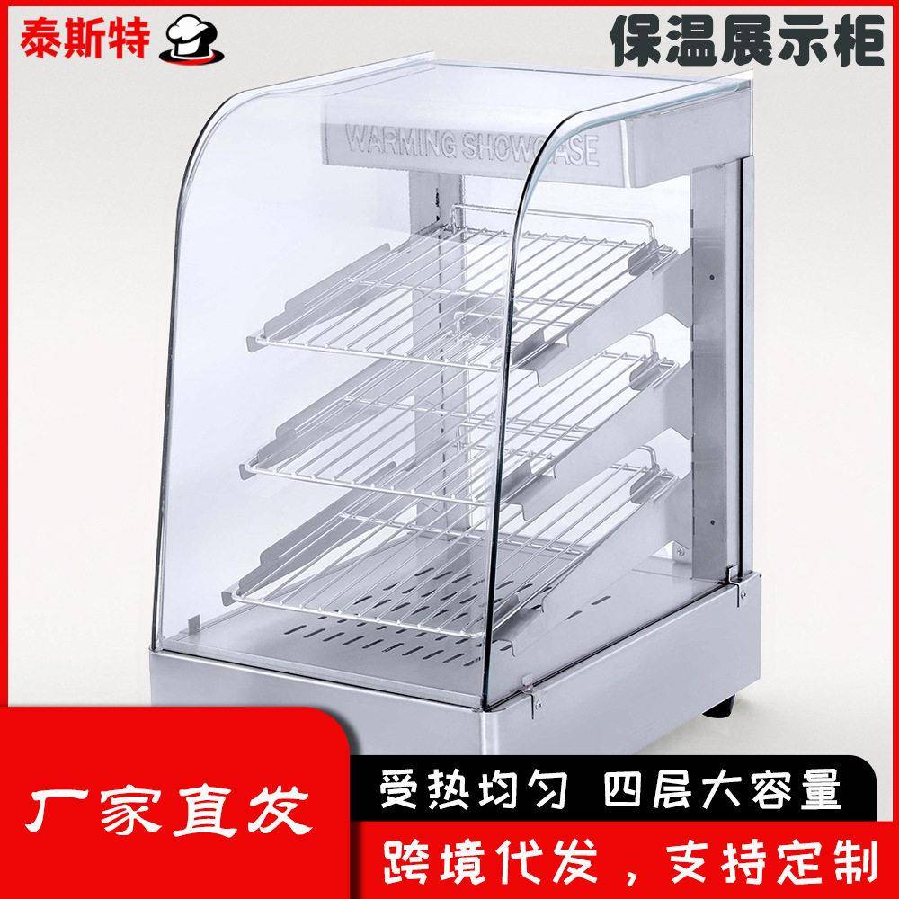 不锈钢保温展示柜熟食炸鸡蛋挞薯条汉堡商用便利店保温展示柜立式