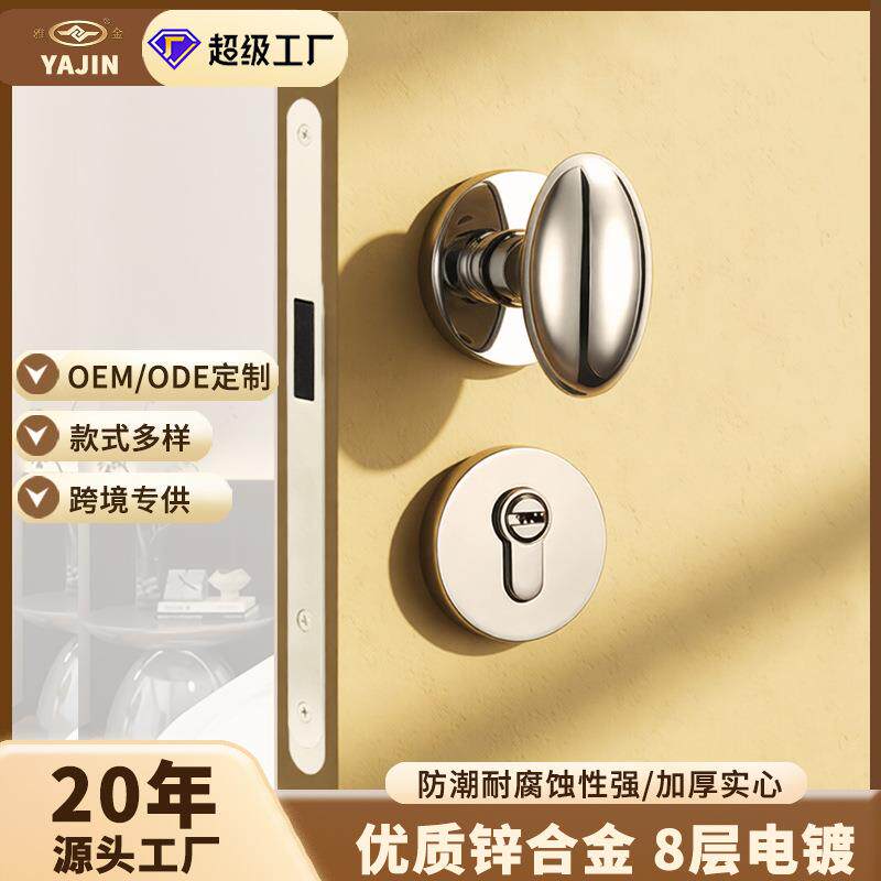 鹅蛋卧室一体房门锁锌合金分体锁磁吸静音室内家用木门安全儿童锁