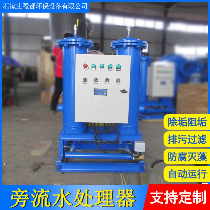 微晶旁流水处理器冷冻却水物化加药开式闭式电容析旁流水处理器