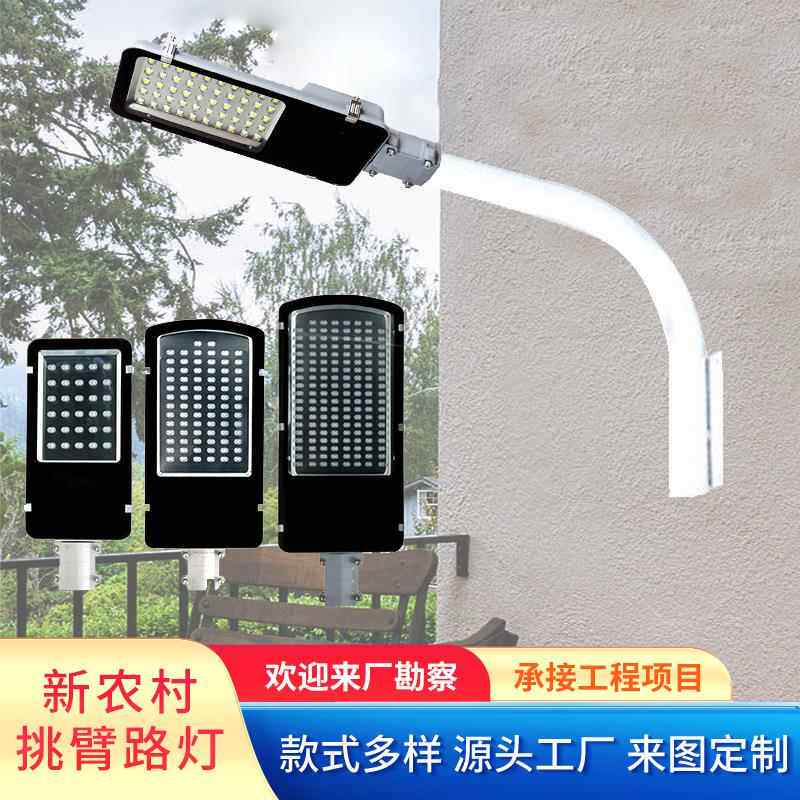 LED路灯广场小区挑臂路灯头防水吸墙太阳能路灯抱电线杆户外灯