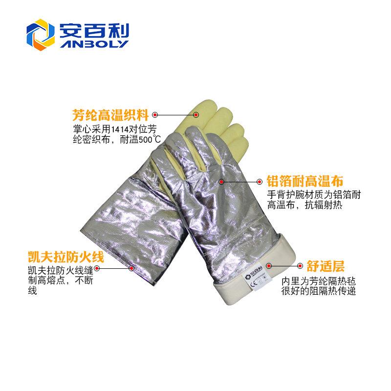 劳AB-S52耐高温手套铝箔芳L纶1耐502910℃隔热防烫工业保手套