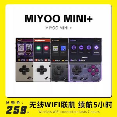 miyoo mini plus复古便携式掌上游戏机开源掌机GBA电玩企业店礼物