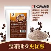 1kg速溶咖啡粉商用原味拿铁袋装 奶茶咖啡饮料餐饮原料咖啡粉烘焙