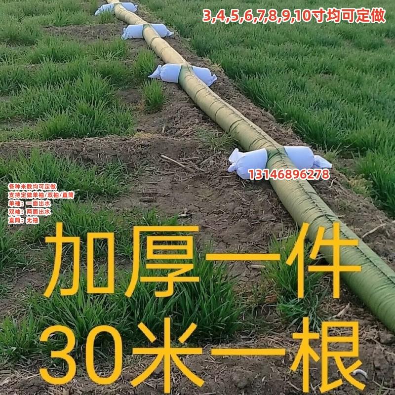 浇地用的水带水袋带袖水带50多口加厚管带灌溉布隆沟浇地神器软带