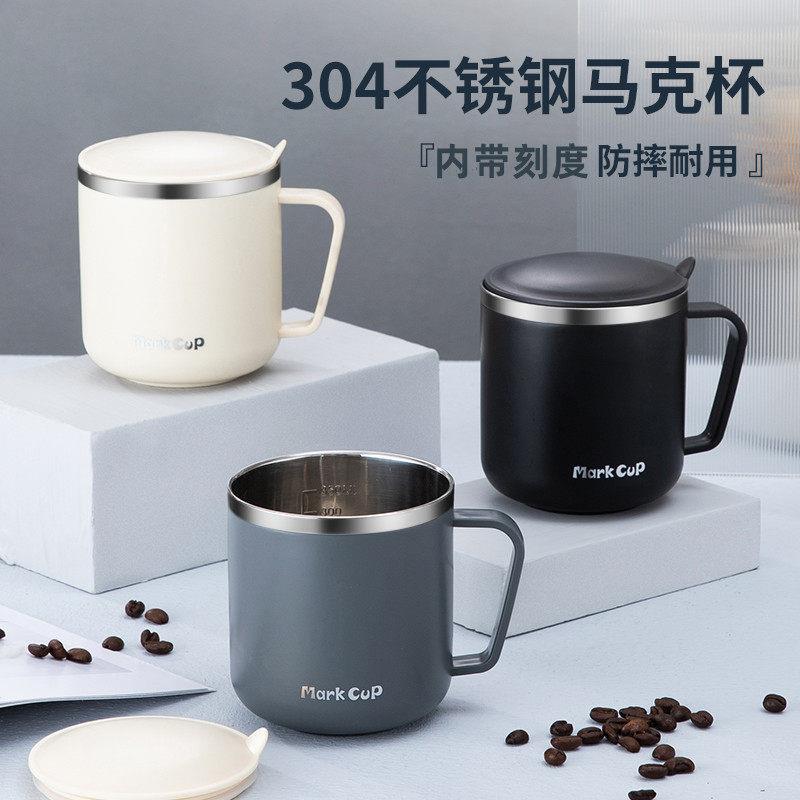 马克杯不锈钢防摔带盖子学生宿舍刻度牛奶杯男女家用水杯办公咖啡