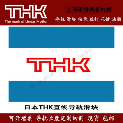 THK直线滚珠导轨滑块NR25NR30NRS45NRS55NR20NRS15NRS65滑轨