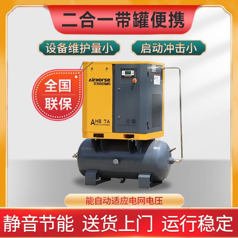 一体式带储气罐二合一空气压缩机小型工业级汽泵空压机厂家直销