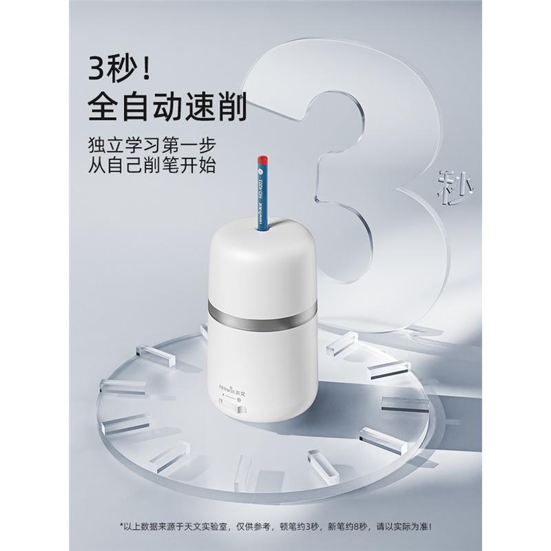 天文全自动削笔机卷笔刀电动削笔器转笔刀小学生用充电儿童铅笔刀
