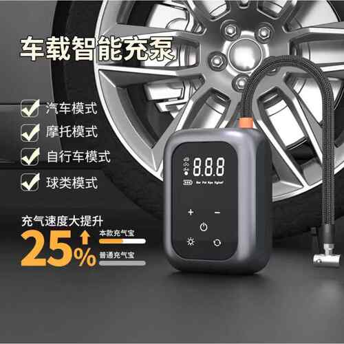 新款车载无线充气泵汽车便携式打气泵电动手持打气筒 一件