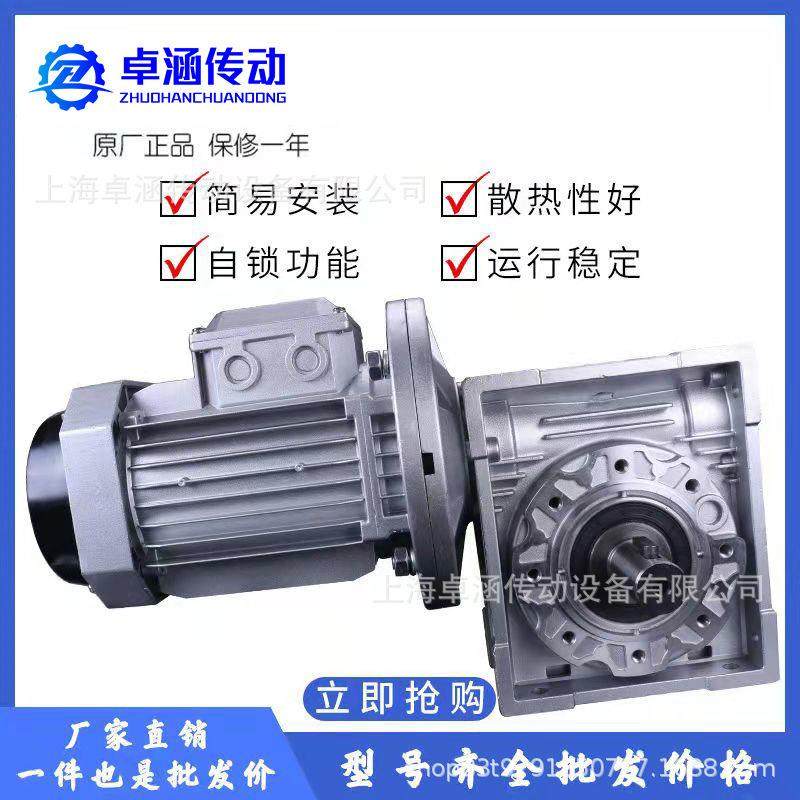 RV50蜗蜗无品牌/兰杆减轮速机小型法涡轮rv减速电机MRV50步进伺N