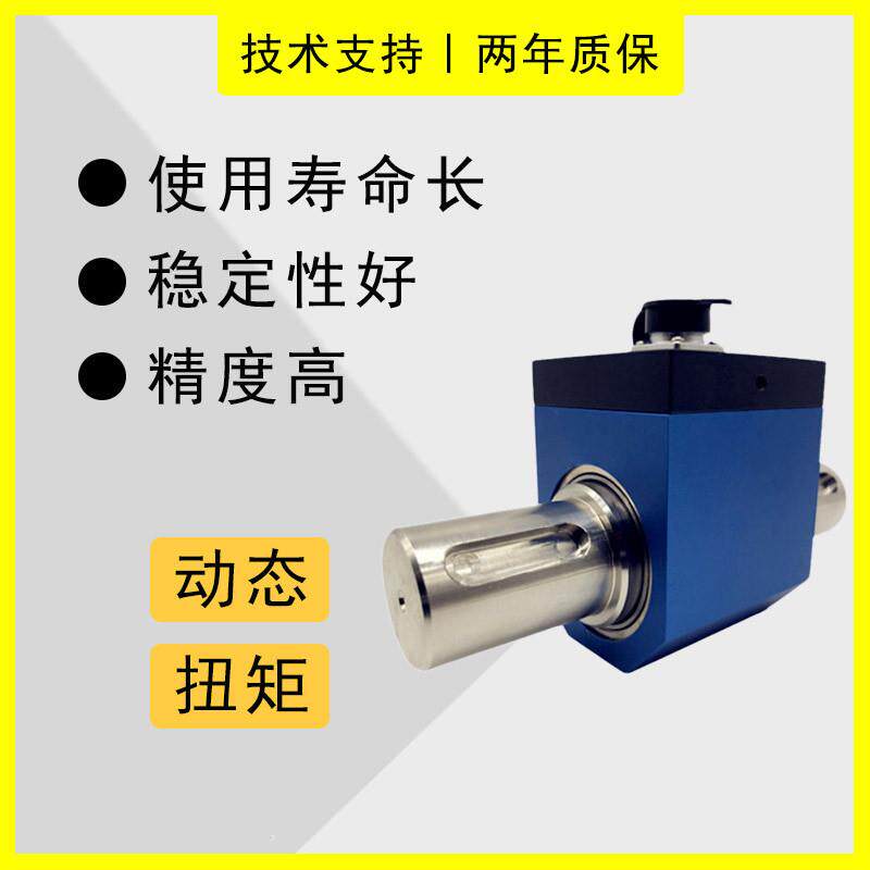 动态扭矩传感器旋转力测量传感器
