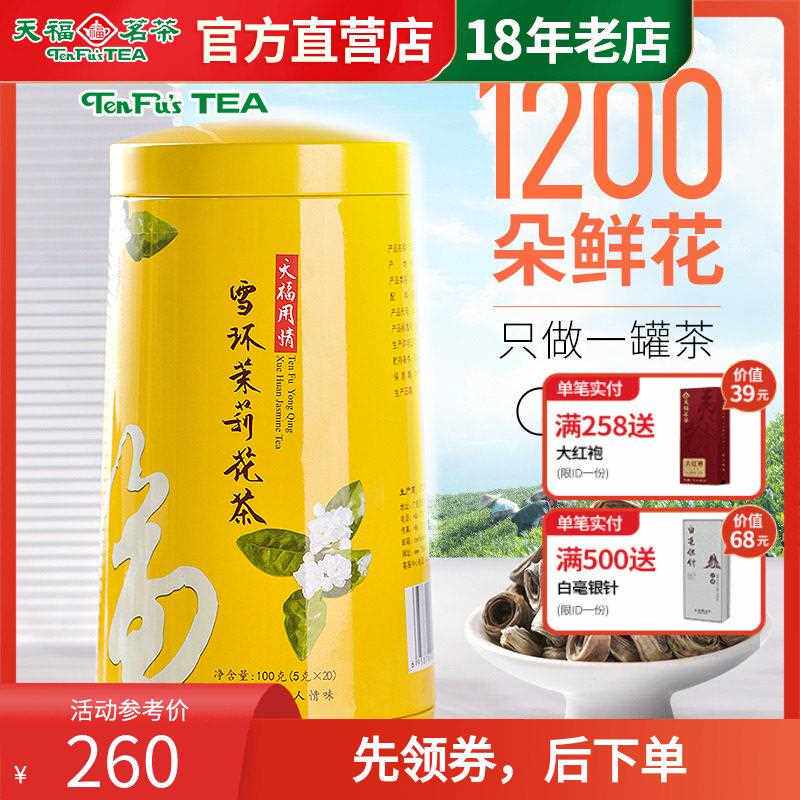 雪环茉莉 广西横县女儿环 茶叶手工100克花茶