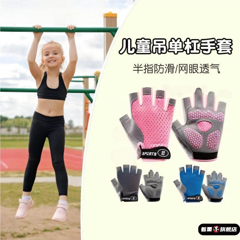 儿童吊单杠手套骑行运动小孩引体向上锻炼薄