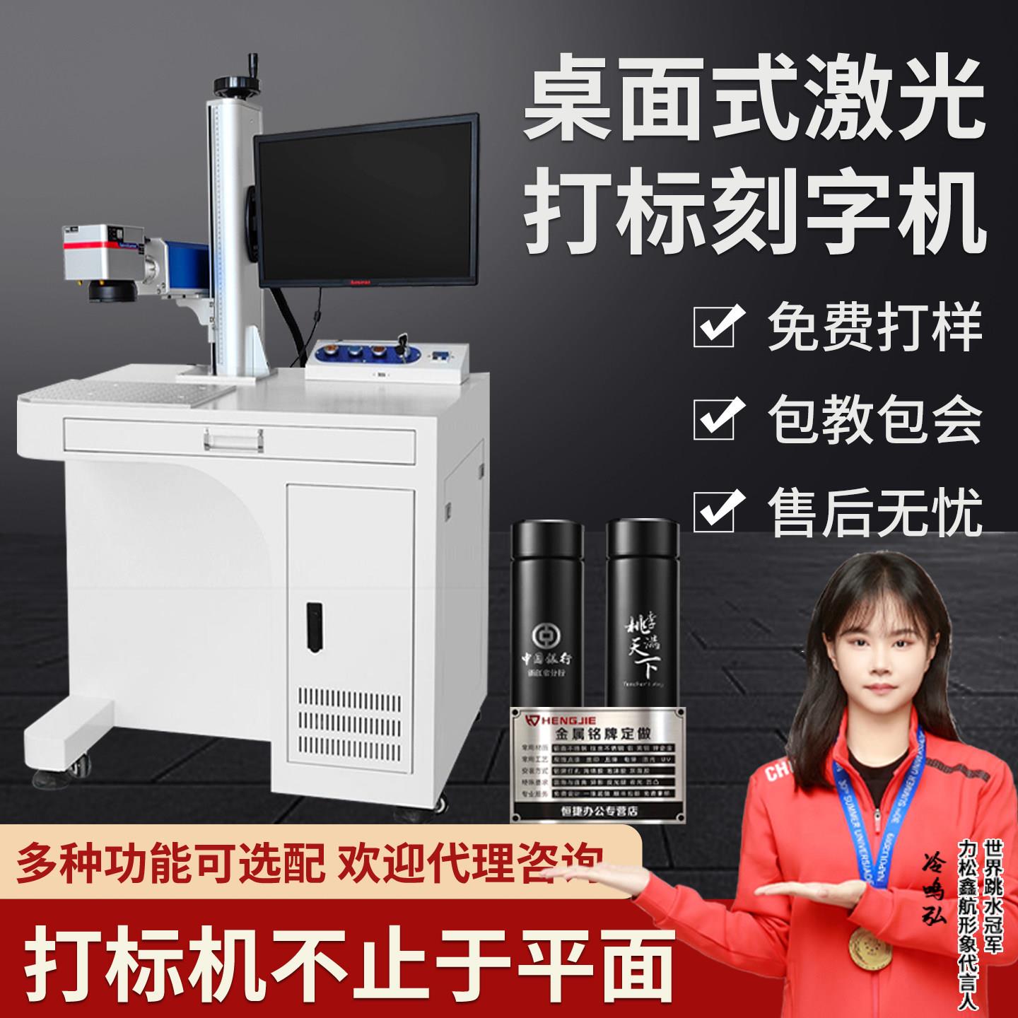 光纤激光打标机台式镭射小型金属不锈钢塑料铭牌陶瓷打码紫外手持