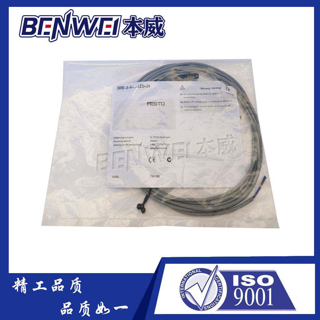 费斯托FESTO磁性开关SME-8-K-LED-24 171169150855 150857 175404