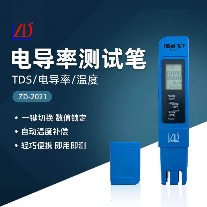 正大仪器TDS电导率水质检测笔硬度EC值测试笔温度计ppm可携式测试
