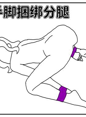 情趣SM分腿器束缚调教女朋友道具夫妻房事辅助手铐绳子玩具女用品