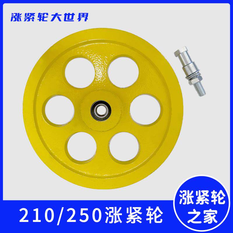 电梯涨紧轮限速器 210 250 6201 涨紧装置轮子