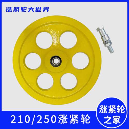 电梯涨紧轮限速器 210 250 6201 涨紧装置轮子