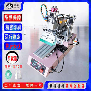 絲印臺 絲網印刷機印刷設備 半自動桌面臺式 小型氣動斜臂絲印機