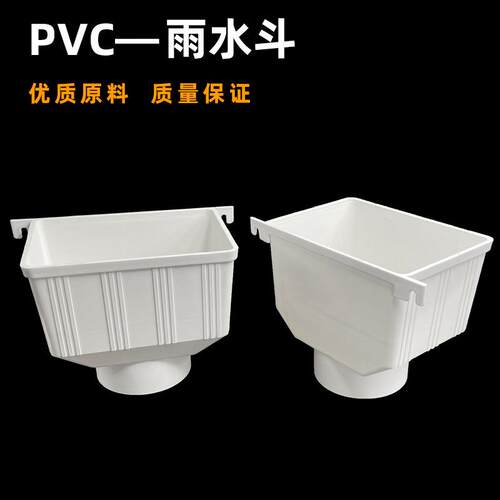 方口漏斗 方形pvc排水管件 pvc水斗 雨水斗 雨落水斗 50 75 90 11