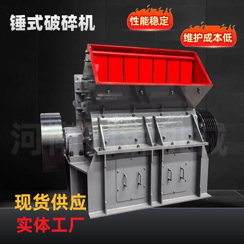 PC1214锤式破碎机新型重锤式破碎机强力粉碎石头煤矸石混凝土砖头