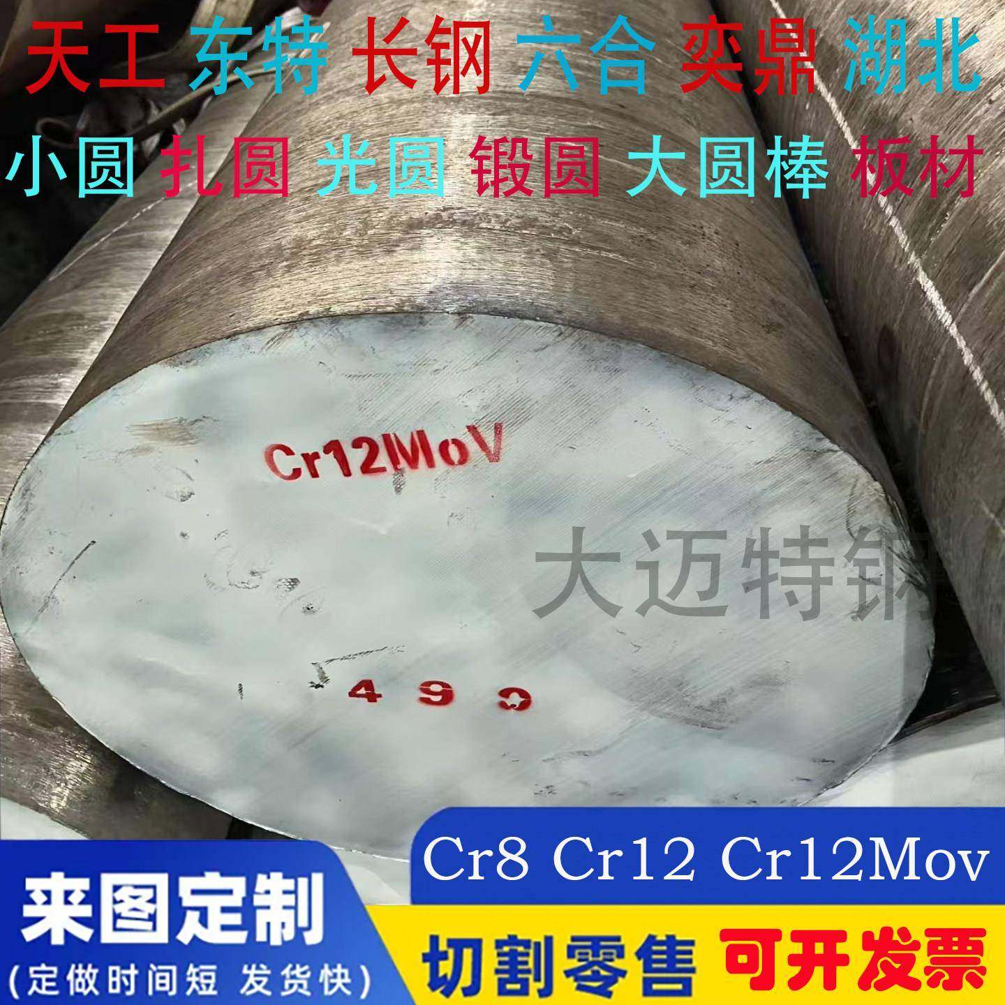 天工Cr12MoV圆钢DC53光圆cr12板材P20模具钢cr8精板定做加工零切,金属材料及制品,圆钢,淘宝优惠券,粉丝福利购,淘宝优惠卷