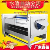 饭店食堂用蔬果去皮清洗机土豆去皮清洗设备商用洋葱去皮机