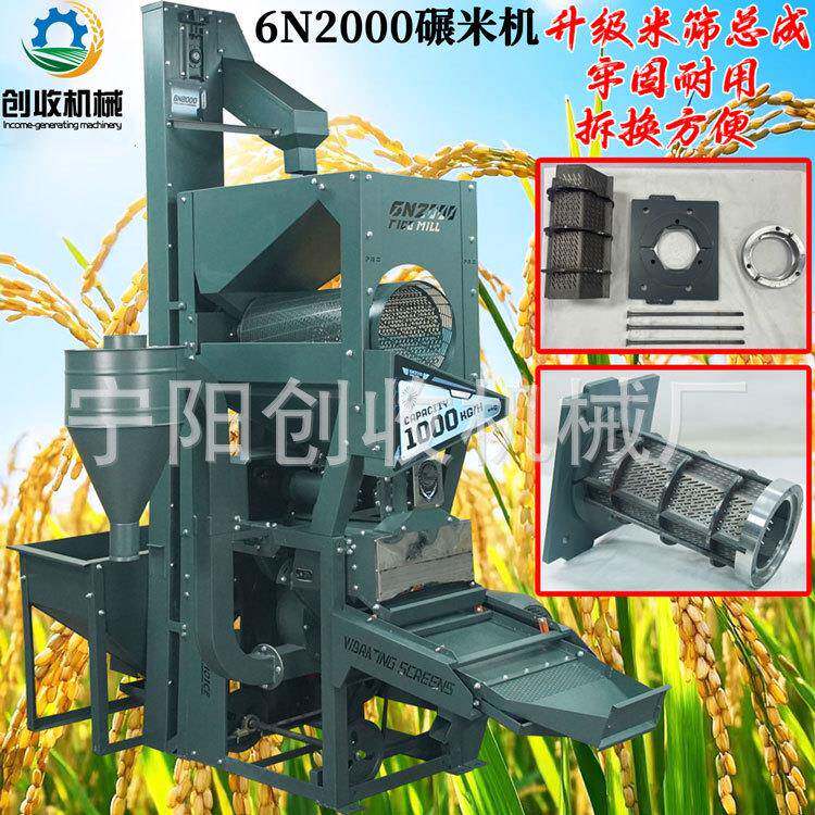 碾米机商用大型1吨振动筛选谷杂分离设备提升上料水稻谷子去皮机