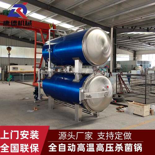 全自动咸鸭蛋高温杀菌釜反压式双层糍粑杀菌锅牛肉高压灭菌釜