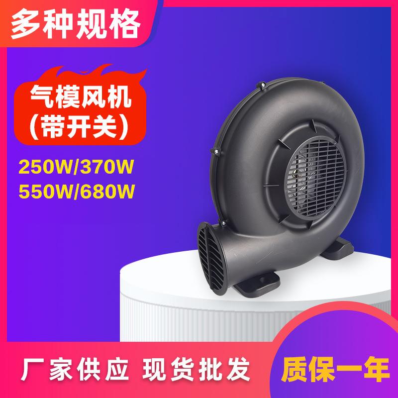 带开关370W塑料风机610W气模拱门专属风机玩具充气龙虾卡通鼓风机