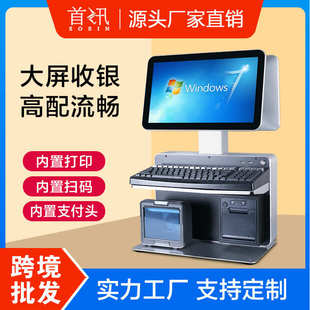 一体机商场讯零售服装 通道机文具店超市式收银母婴百货首连锁