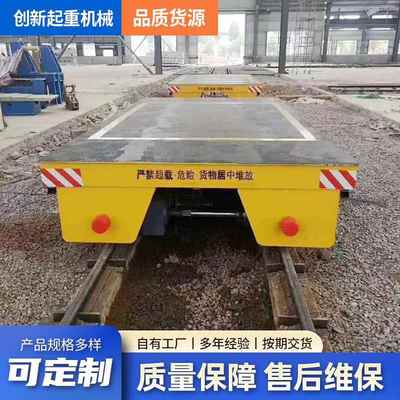 轨道电动地平车10吨重载搬运平板车纵横平移转运遥控有轨电动平车
