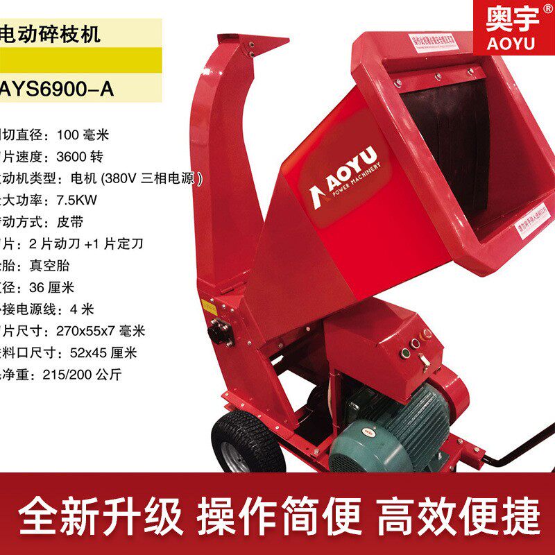 源头工厂树枝家用多功能玉米木材树枝秸杆粉碎机三相电机款碎枝机