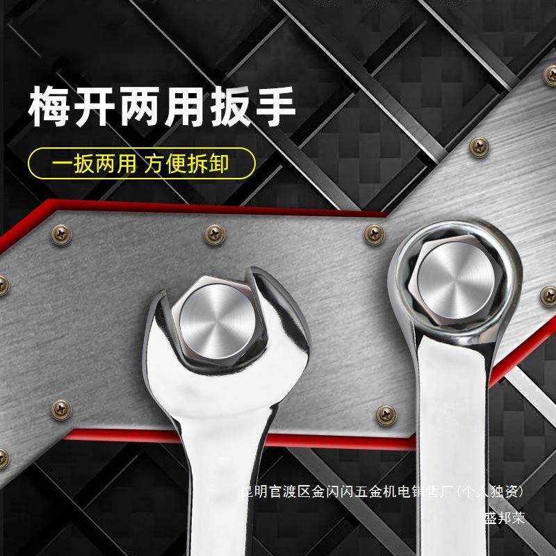 厂家扳手工具套装梅五花扳子工具全组合金bnm10036大棘板轮手两用