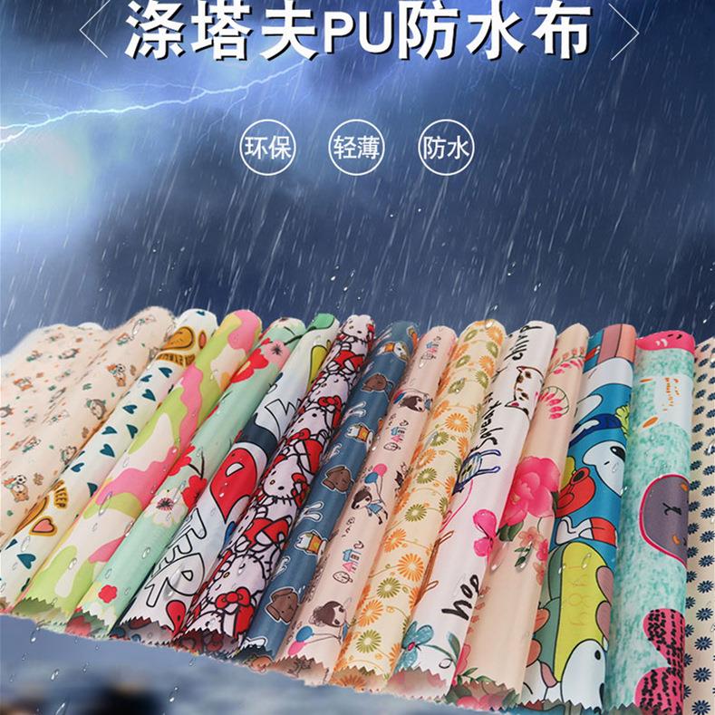 花色薄款pu防水面料防尘隔尿垫风筝气模浴帘雨伞套袖围裙防雨布料