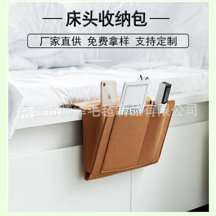 家用卧室沙发床边置物架手机杂物卡夹挂袋学生宿舍用客厅床头收纳