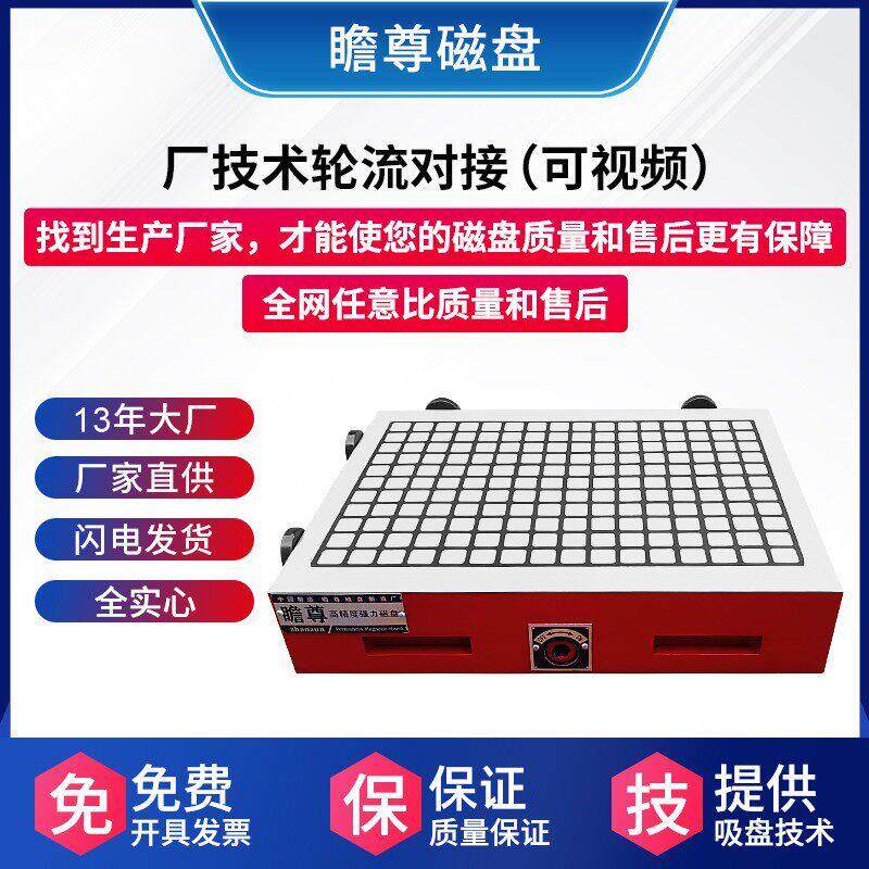 瞻尊永磁吸盘数控龙门铣雕刻机CNC加工中心强力磁盘磁台吸盘实心