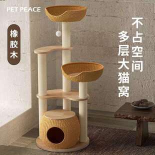 实木藤编猫窝猫爬架子猫树一体夏天小型剑麻多猫小户型不占地猫架