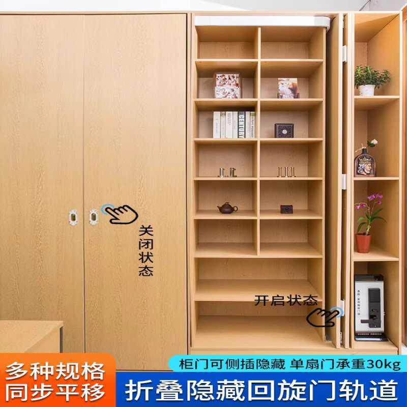 重型回旋门轨道衣橱电视柜插入式隐藏口袋推拉蝴蝶门滑轨五金配件