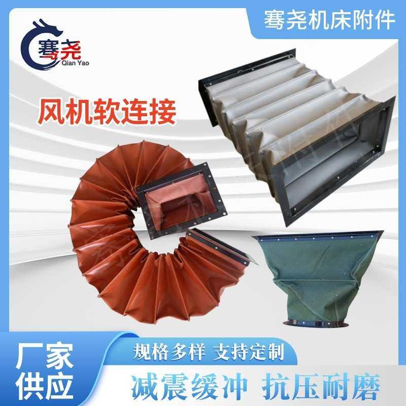 帆布通风管水泥伸缩布袋排烟设备通风软接头橡胶红硅胶风机软连接,基础建材,风管,淘宝优惠券,粉丝福利购,淘宝优惠卷