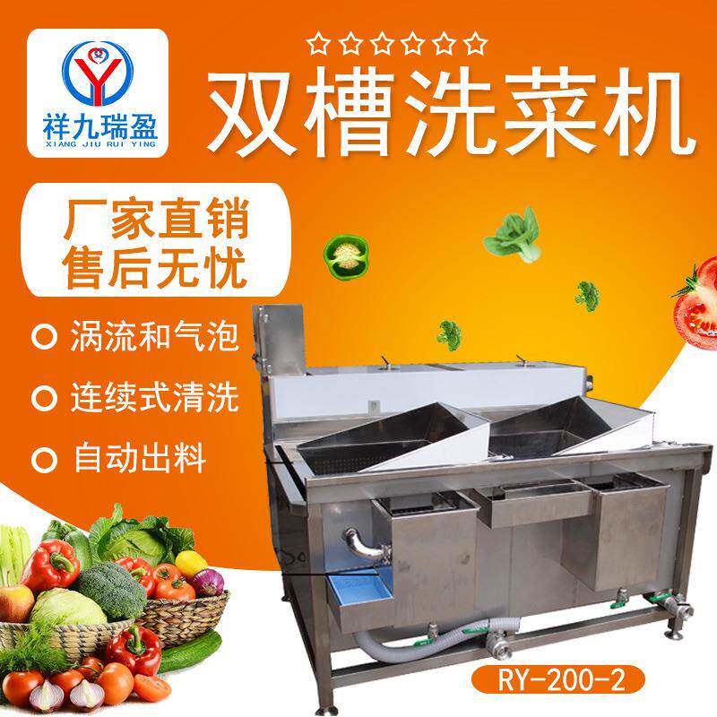 洗蔬菜设备双槽洗菜机食堂净菜机蔬菜水果清洗机洗排骨苦菊机器