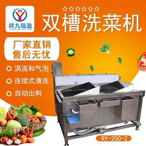 洗蔬菜设备双槽洗菜机食堂净菜机蔬菜水果清洗机洗排骨苦菊机器
