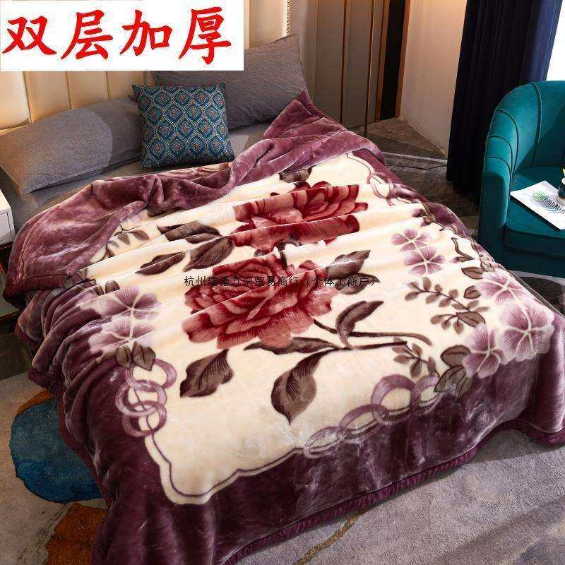 拉舍尔毛毯双层加厚冬季绒毯盖毯子单双人午休毛毯被学生婚庆冬被