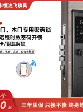 公寓96011民宿出纹租房密锁指纹锁能门锁刷卡锁码酒店智指下发智