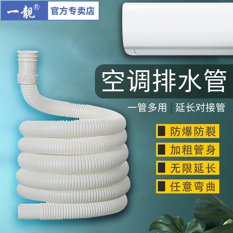 除湿机外接排水管除湿机排水软管延伸器短款洗手盆延长道盖密封。