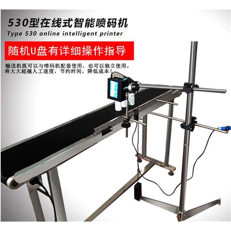 银泰530全自动智能喷码机生产打标机/打码机/喷码