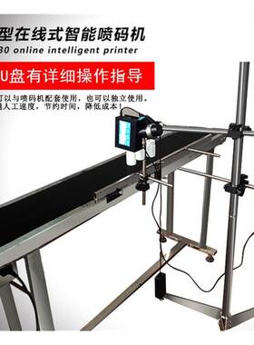 银泰530全自动智能喷码机生产日期手动打码机 logo文字二维码打印