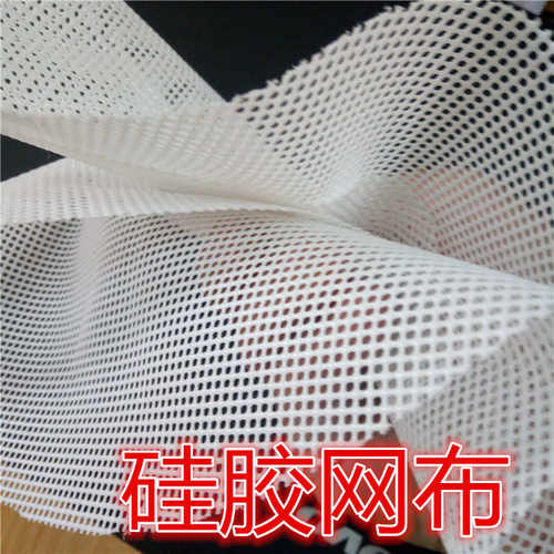 现货直销网布 硅胶网布 耐高温 耐低温耐腐蚀不变形 厂家生产网布