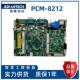 PCM 3100S 8212 研华 8211 REV.A1工控一体机主板PPC 3120S 3150S